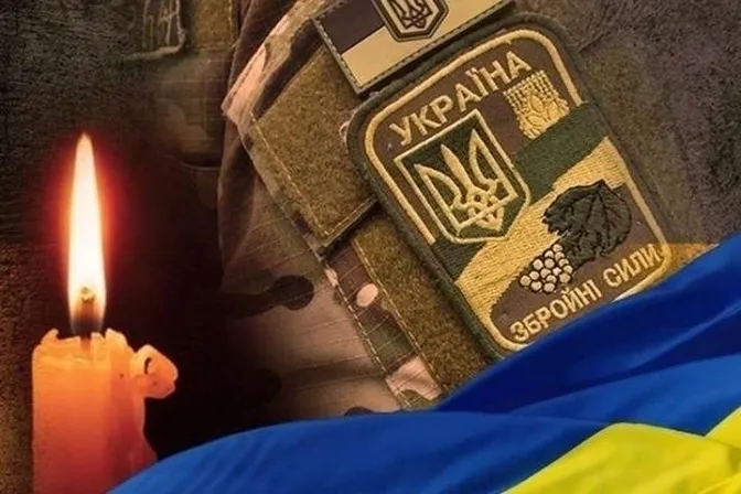 Загиблі герої