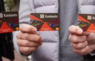 Картка кам’янчанина