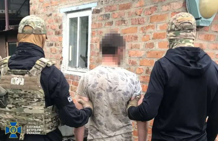 Затримання