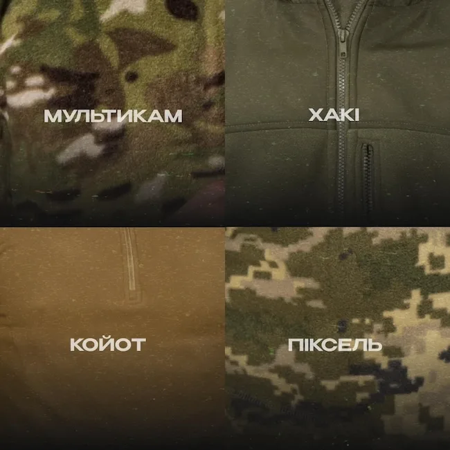 Кольори флісової кофти — не тільки стиль, а й тактична перевага Кольори флісової кофти — не тільки стиль, а й тактична перевага