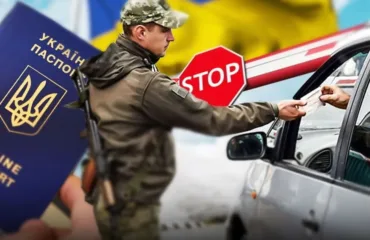 Виїзд за кордон