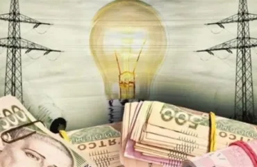Тарифи на електроенергію