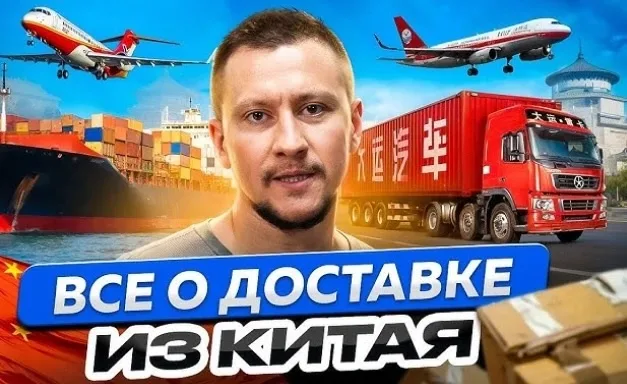 Alibaba и Китай ближе, чем кажется: доставка в Каменец-Подольский контейнерами Sea Way