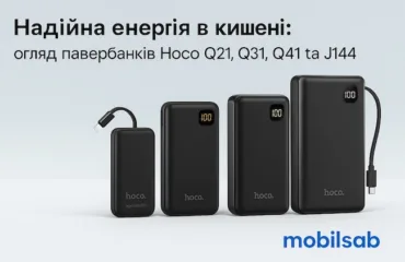 Надійна енергія в кишені: огляд сучасних павербанків Hoco Q21, Q31, Q41 та J144