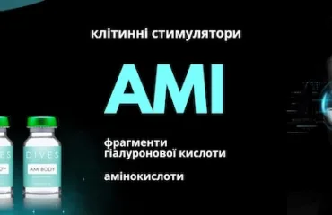 Переваги використання косметичних засобів dives med