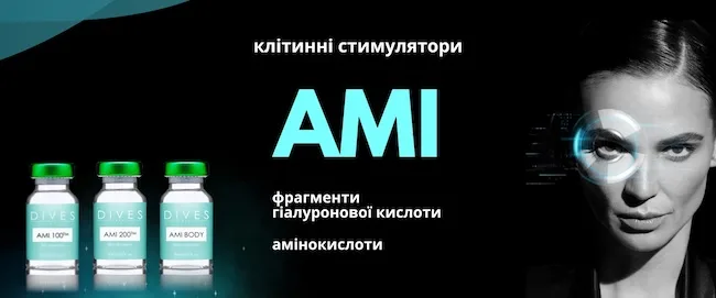 Переваги використання косметичних засобів dives med