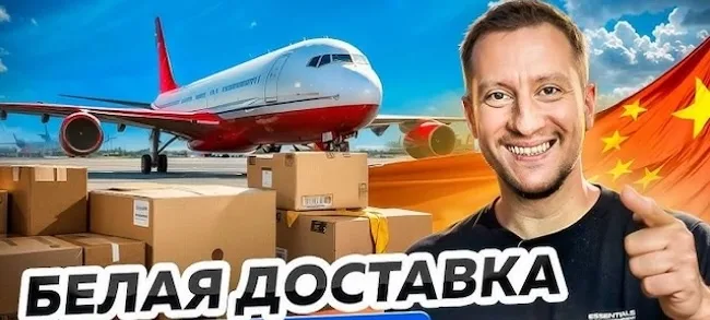 Sea Way — доставка под ключ: Alibaba доставка в Украину без рисков