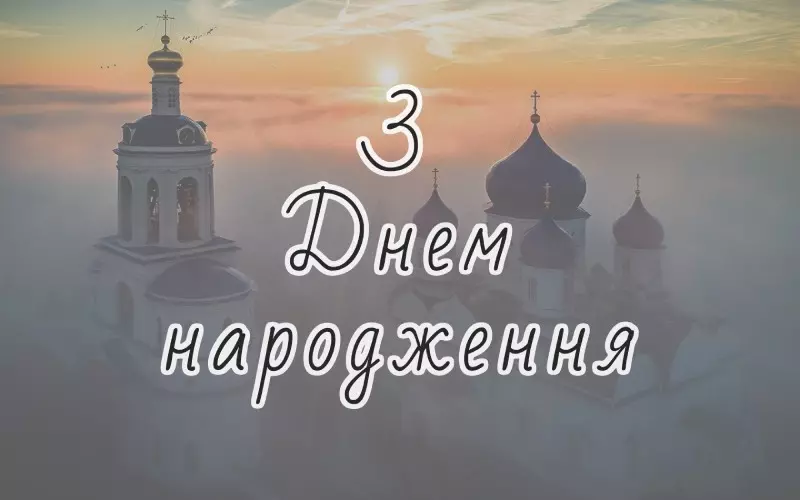 Привітання