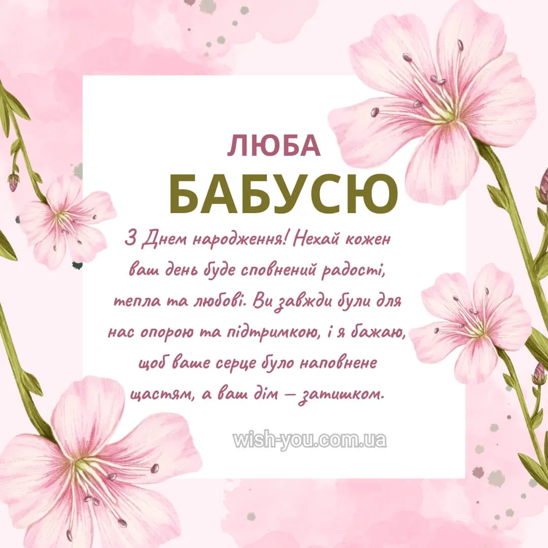 Привітання