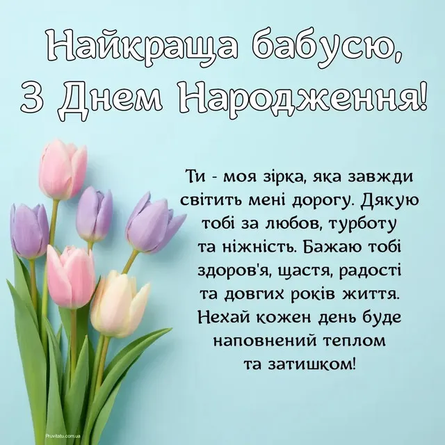 Привітання