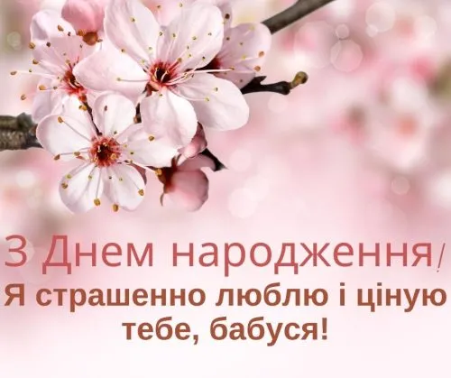 Привітання