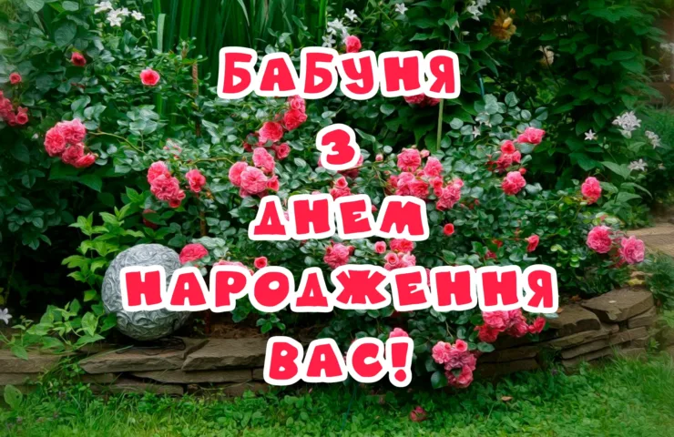 Привітання