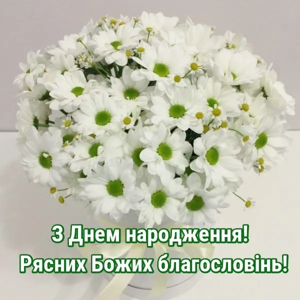 Привітання 