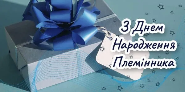 Привітання