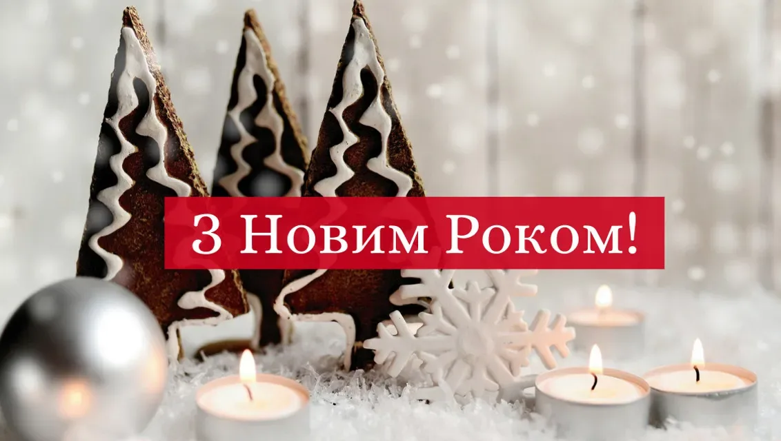 Привітання