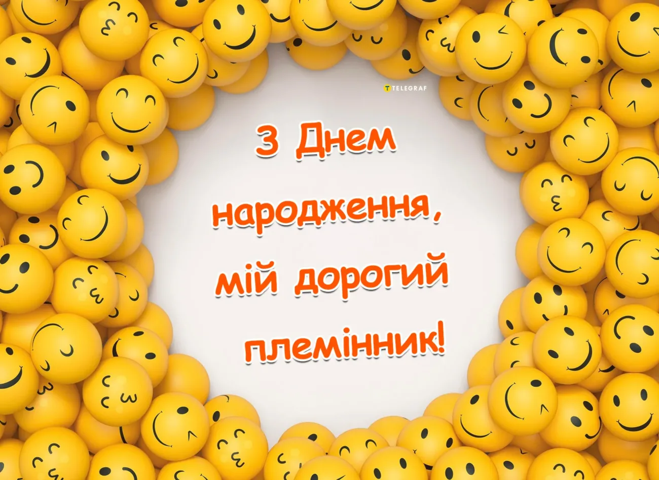 Привітання