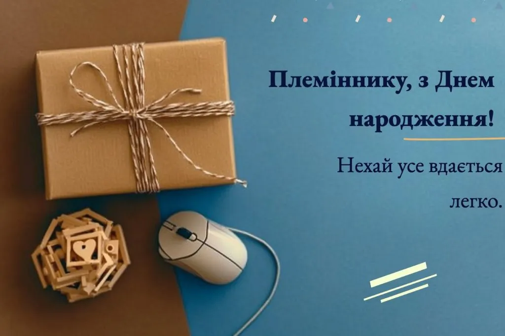 Привітання