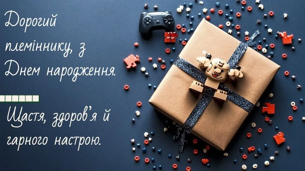 Привітання