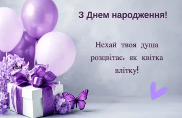 Привітання