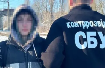 Затримання