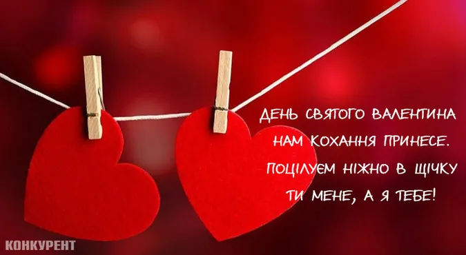 Привітання