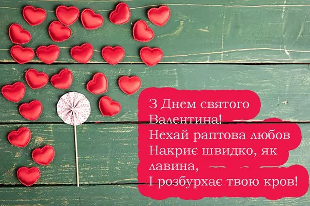 Привітання 