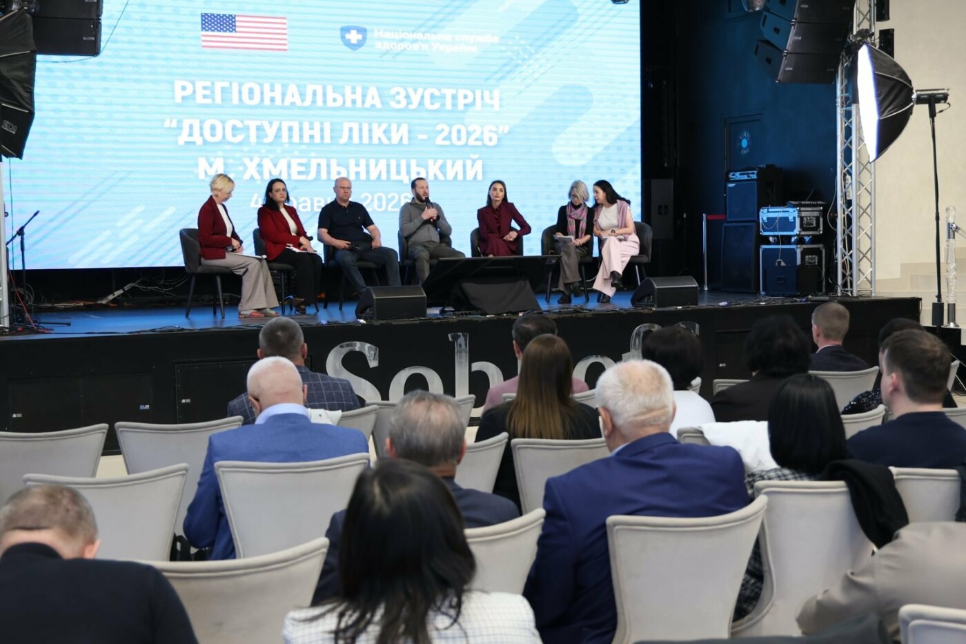 Регіональна зустріч