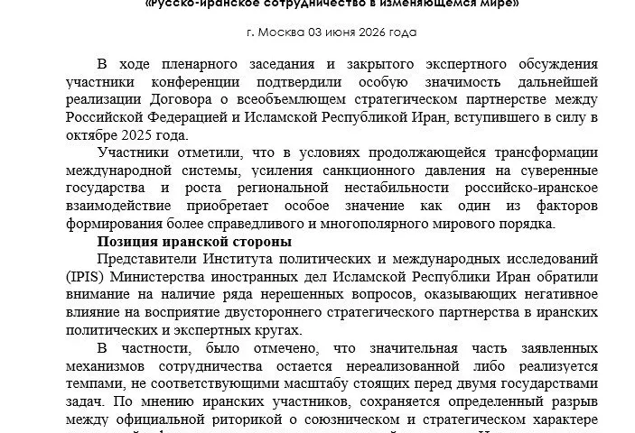 Фасад із тріщинами: як Іран за зачиненими дверима скаржиться на "кидалово" з боку Кремля
