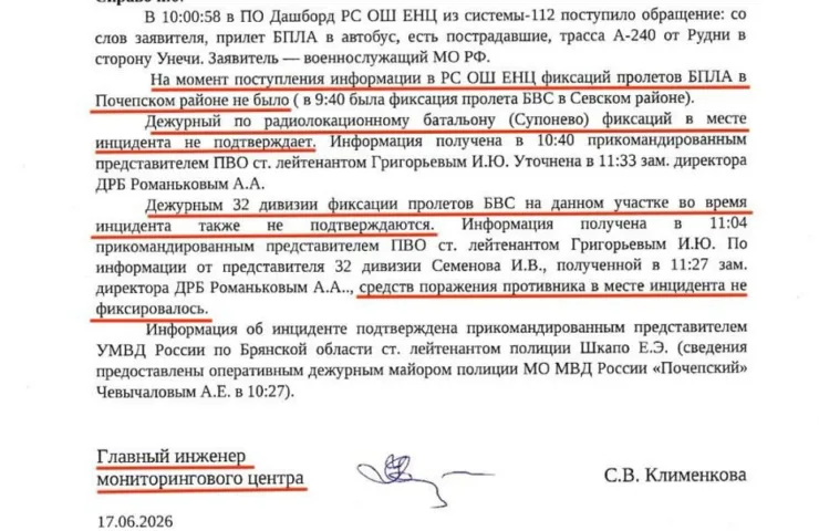 СБУ перехопила російський документ, який заперечує удар українських БПЛА по автобусу з громадянами Білорусі у Брянській області