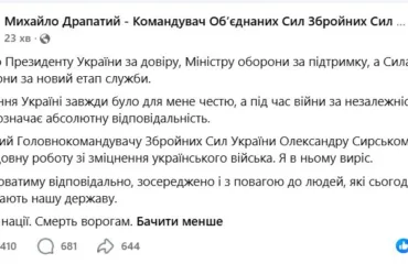 Уродженець Кам’янця-Подільського Михайло Драпатий став головнокомандувачем Збройних Сил України