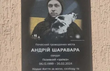 На Кам'янеччині відкрили меморіальну дошку полеглому Герою Андрію Шараварі