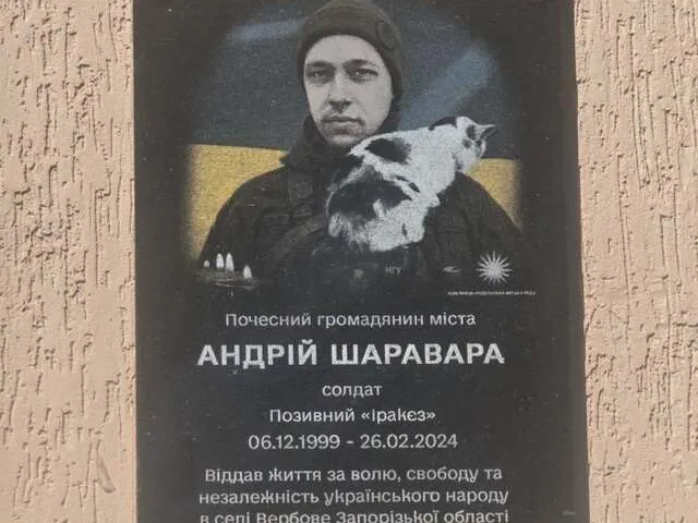 На Кам'янеччині відкрили меморіальну дошку полеглому Герою Андрію Шараварі