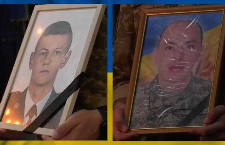 Вічна пам