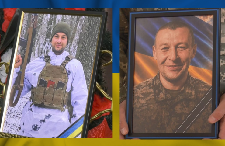 Вічна пам