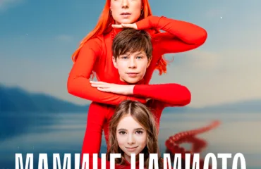 Світлана Тарабарова та мюзикл "Мамине намисто" завітають до Кам'янця-Подільського