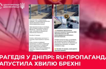 Трагедія у Дніпрі: ru-пропаганда запустила хвилю брехні